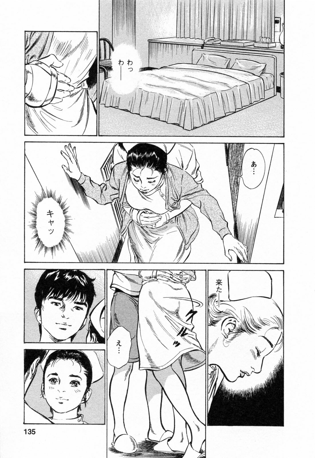 [Tomisawa Chinatsu, Hazuki Kaoru] My Pure Lady Vol.3 page 137 full