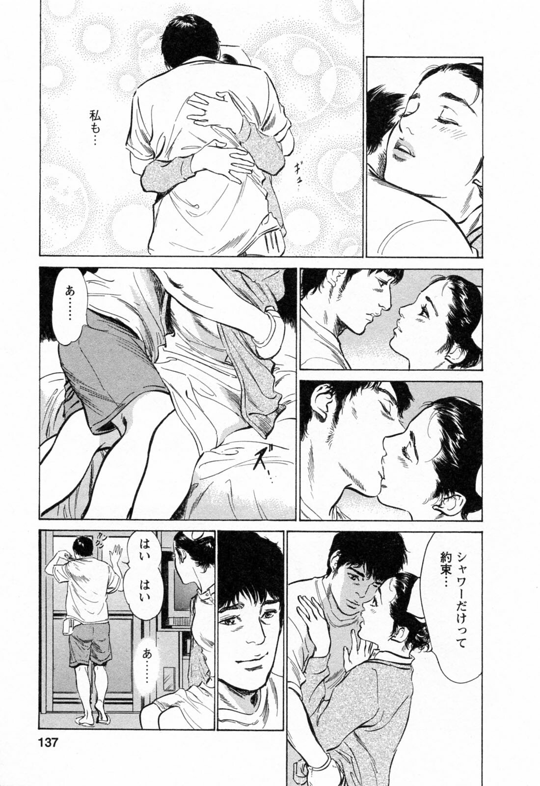 [Tomisawa Chinatsu, Hazuki Kaoru] My Pure Lady Vol.3 page 139 full