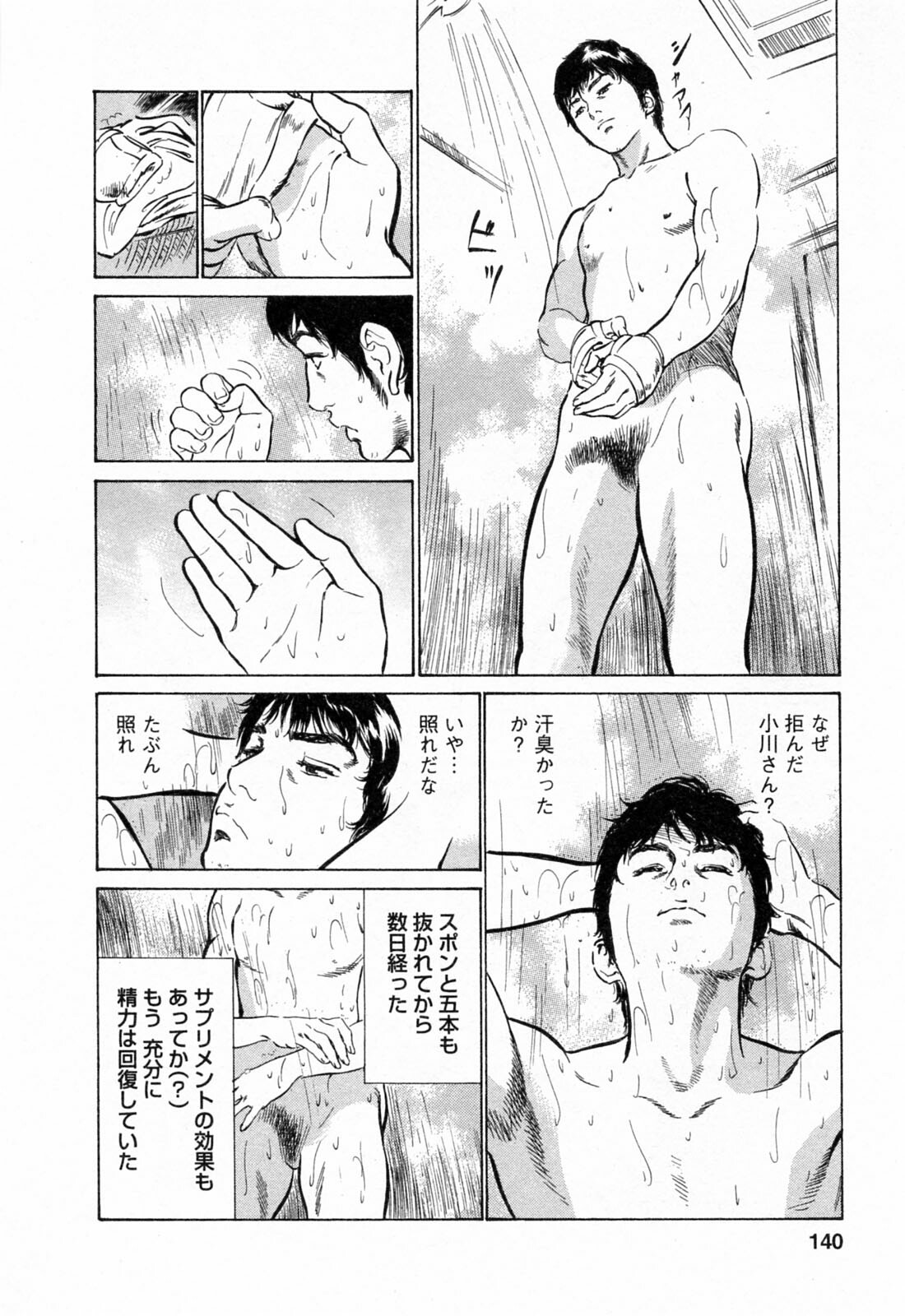[Tomisawa Chinatsu, Hazuki Kaoru] My Pure Lady Vol.3 page 142 full