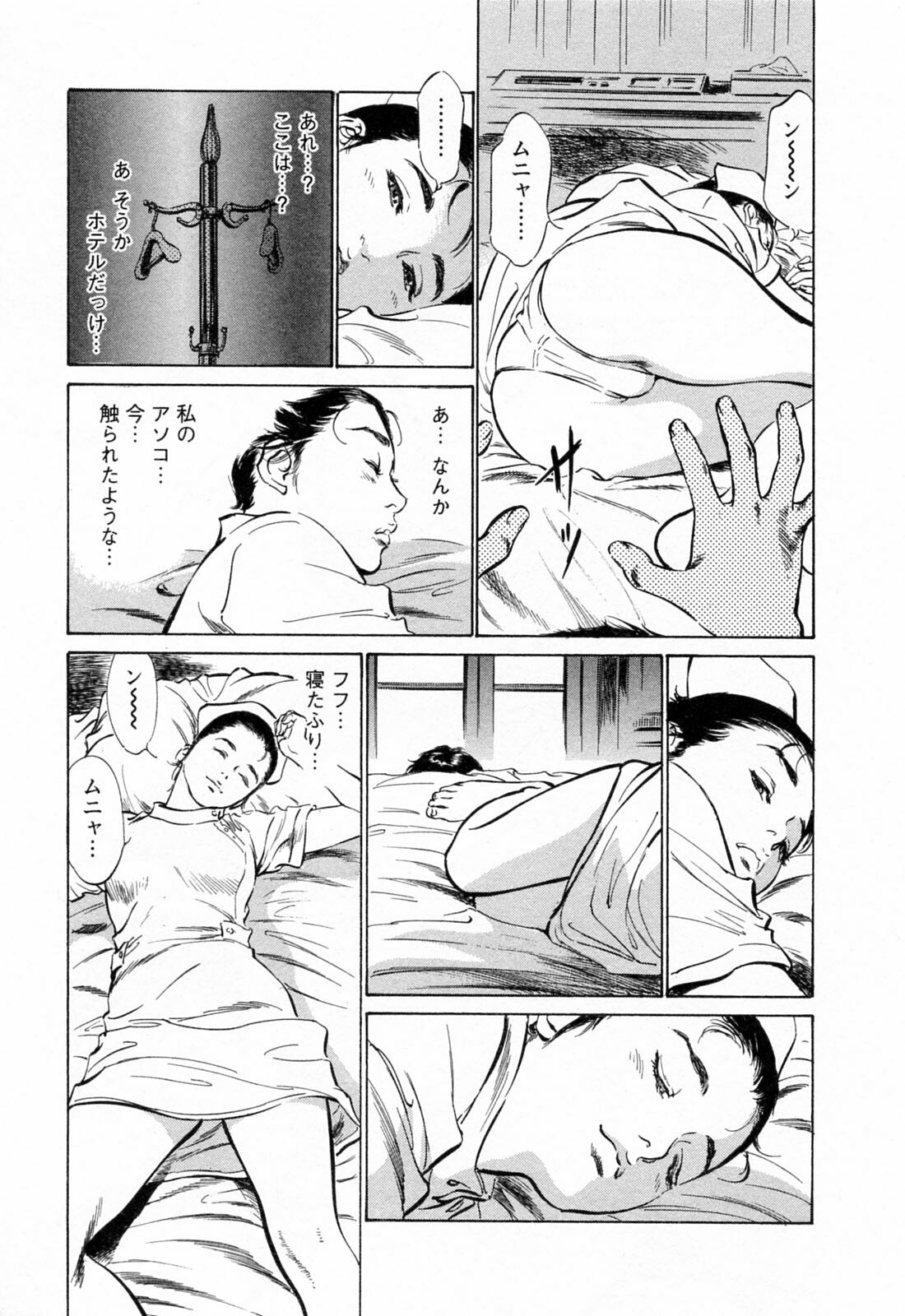 [Tomisawa Chinatsu, Hazuki Kaoru] My Pure Lady Vol.3 page 147 full