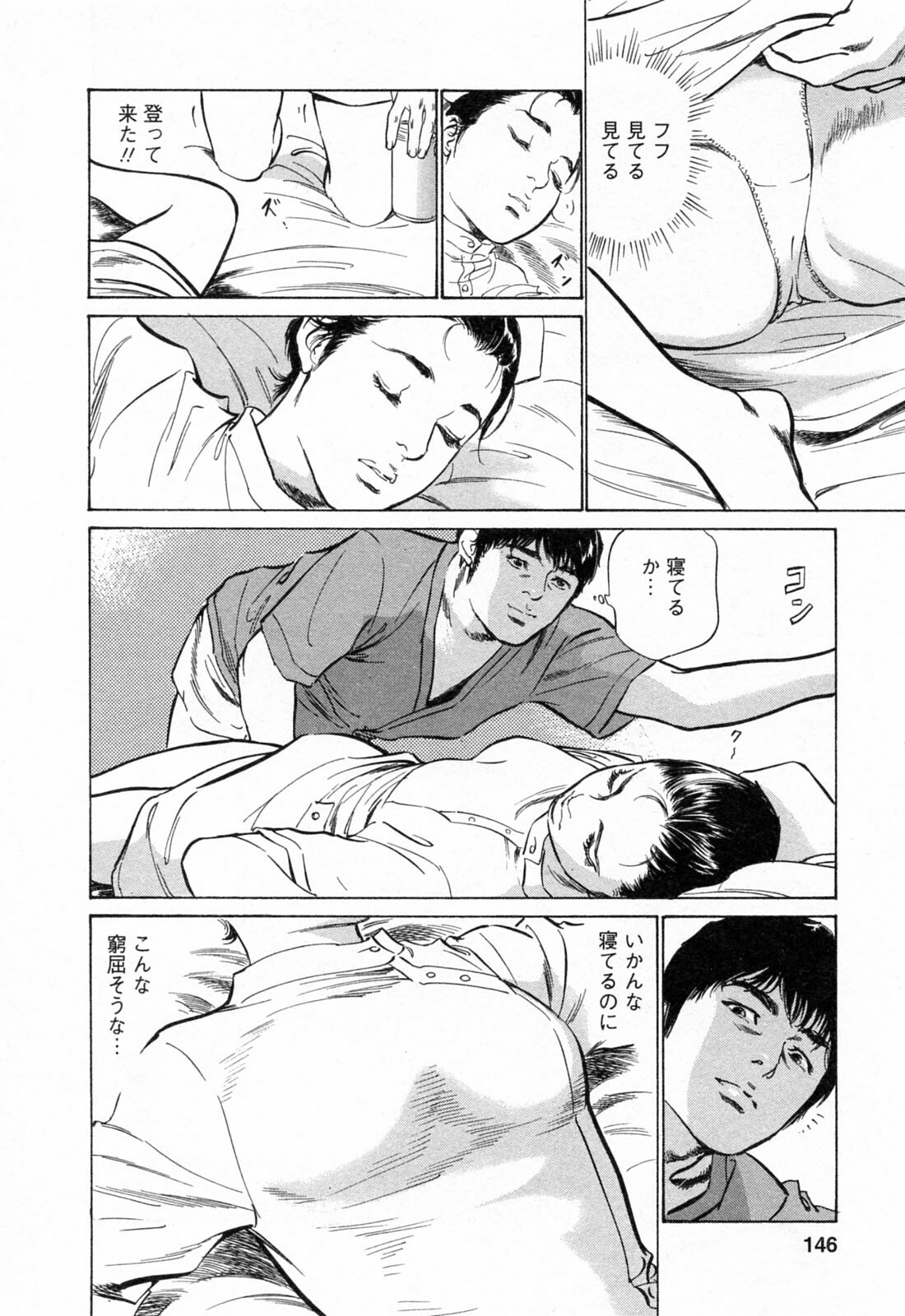 [Tomisawa Chinatsu, Hazuki Kaoru] My Pure Lady Vol.3 page 148 full