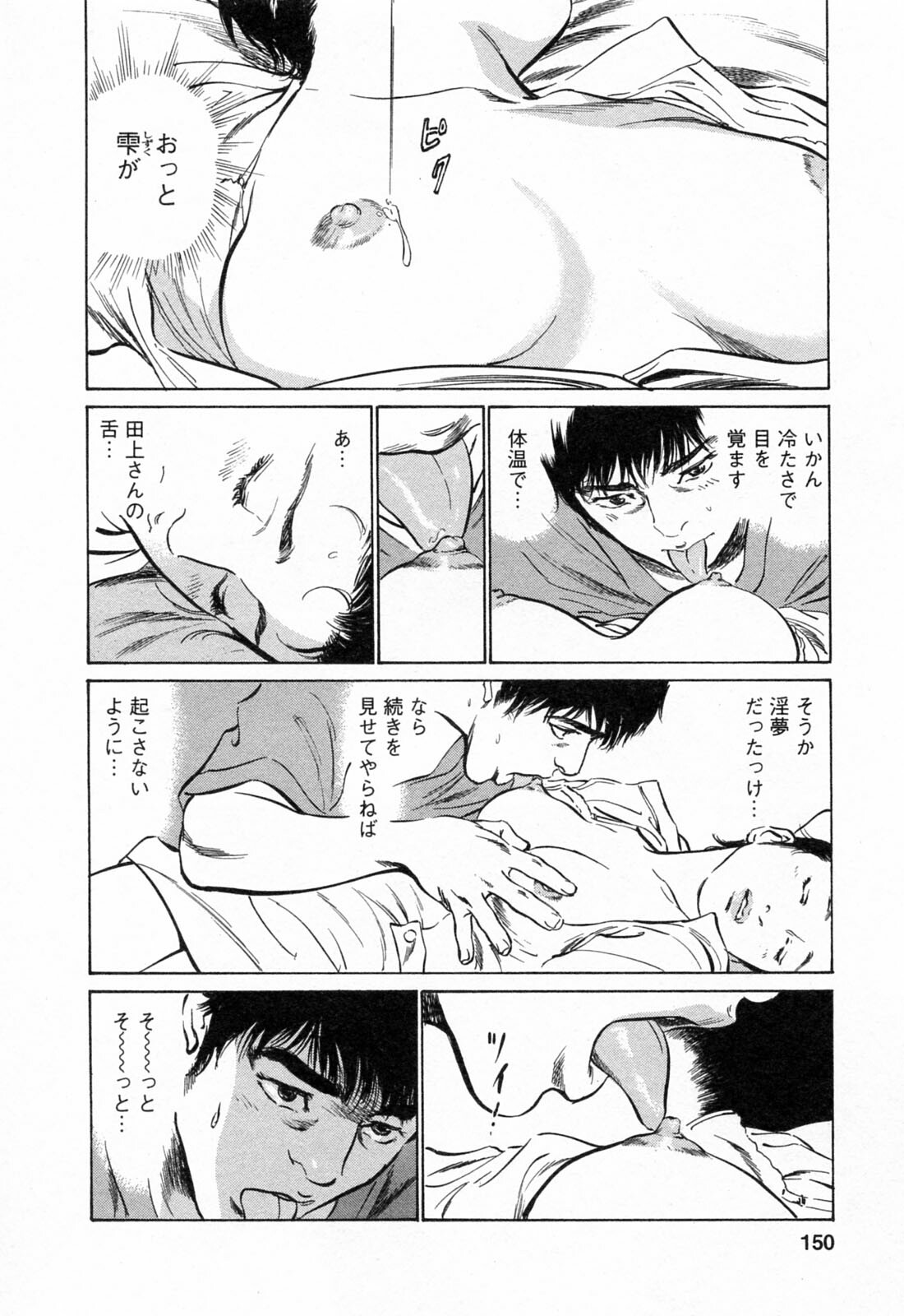 [Tomisawa Chinatsu, Hazuki Kaoru] My Pure Lady Vol.3 page 152 full