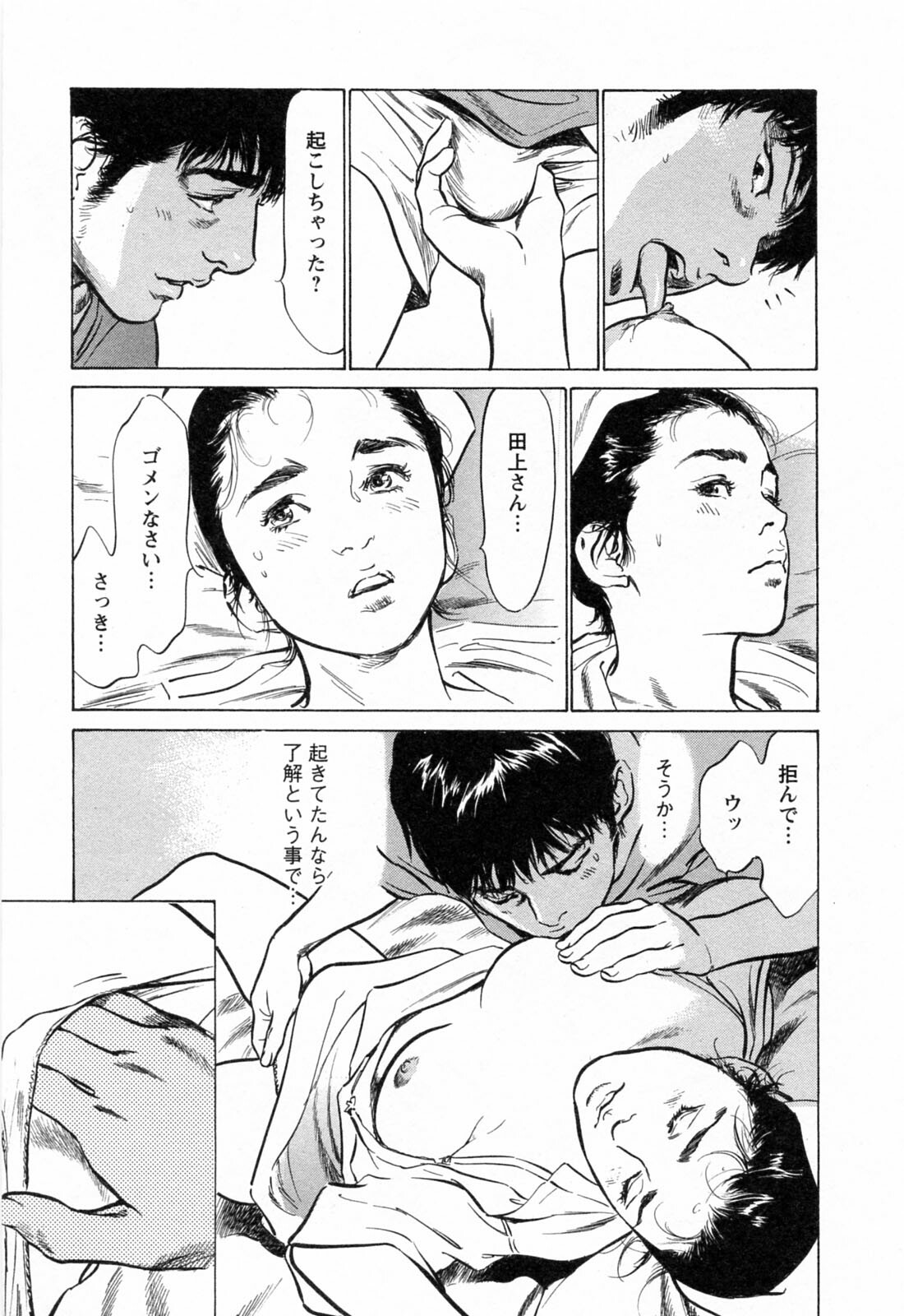 [Tomisawa Chinatsu, Hazuki Kaoru] My Pure Lady Vol.3 page 159 full