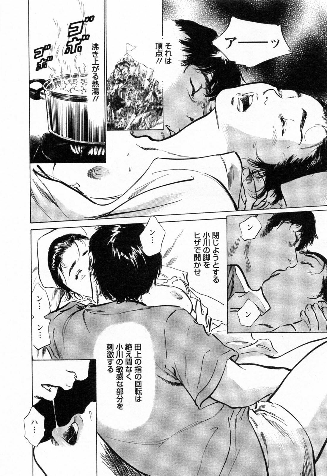 [Tomisawa Chinatsu, Hazuki Kaoru] My Pure Lady Vol.3 page 166 full