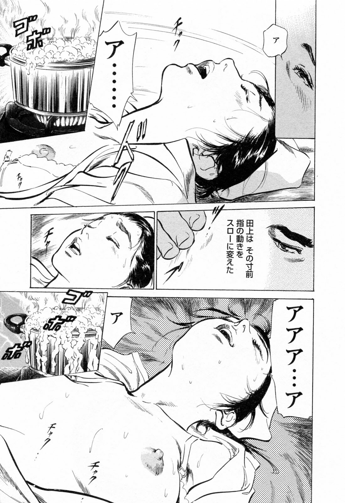 [Tomisawa Chinatsu, Hazuki Kaoru] My Pure Lady Vol.3 page 167 full