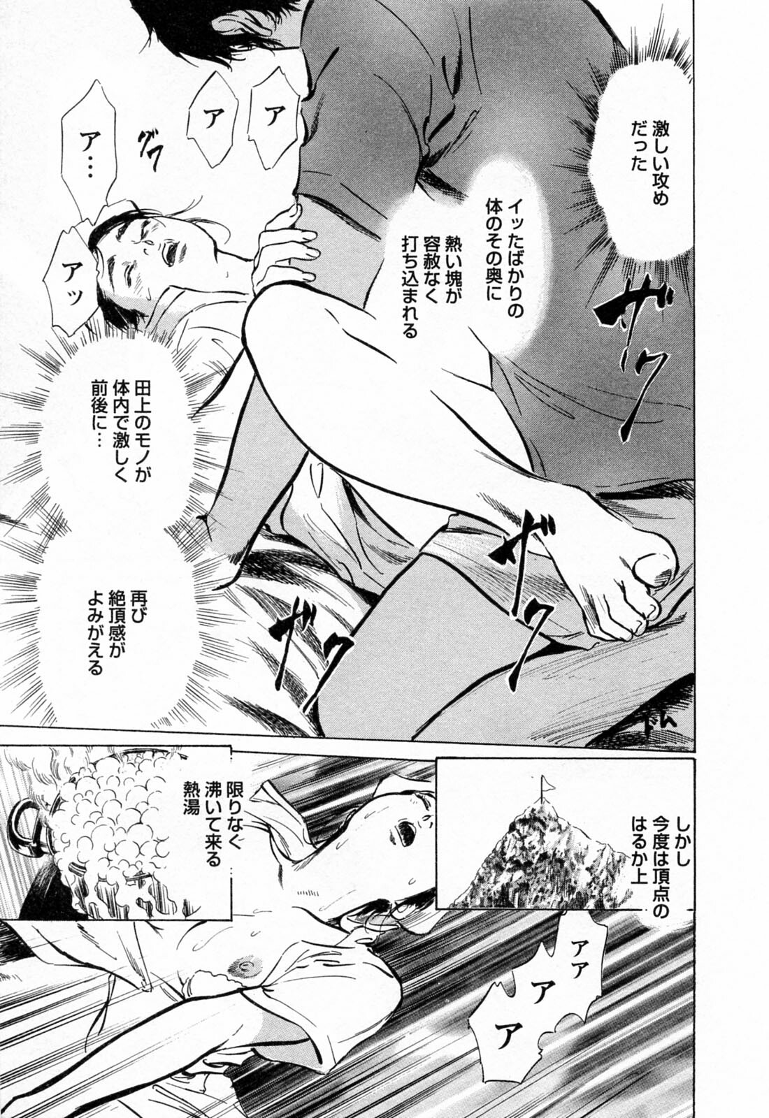 [Tomisawa Chinatsu, Hazuki Kaoru] My Pure Lady Vol.3 page 171 full