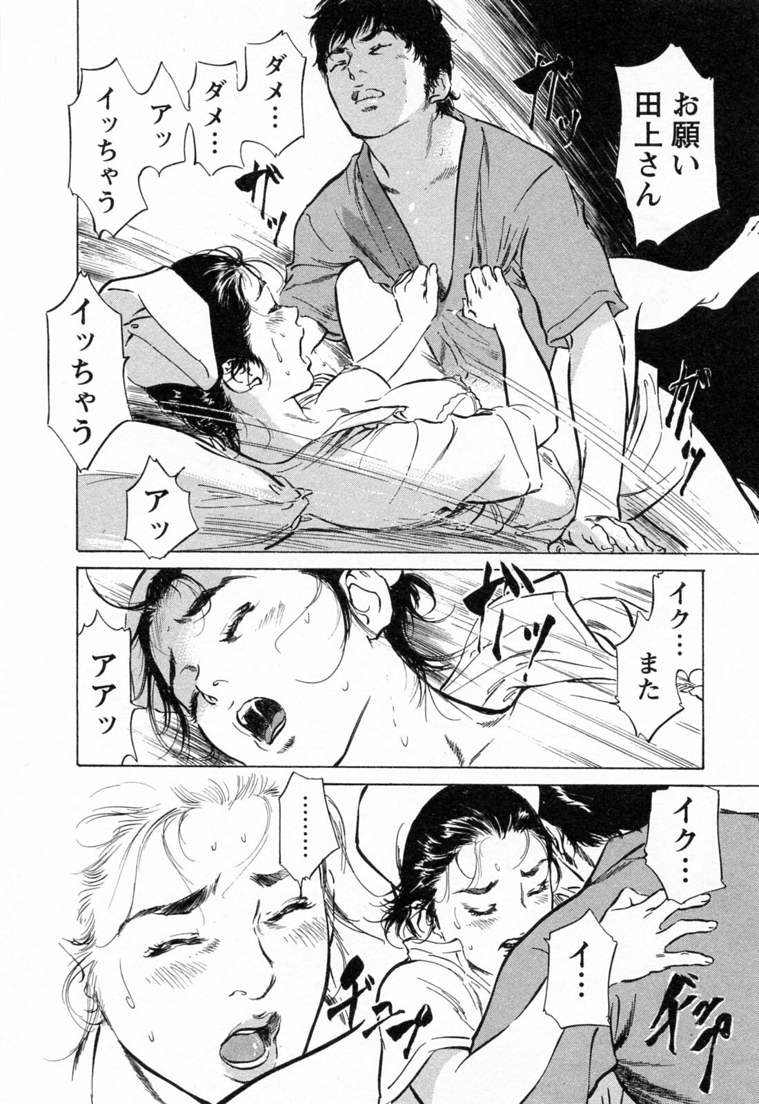 [Tomisawa Chinatsu, Hazuki Kaoru] My Pure Lady Vol.3 page 172 full