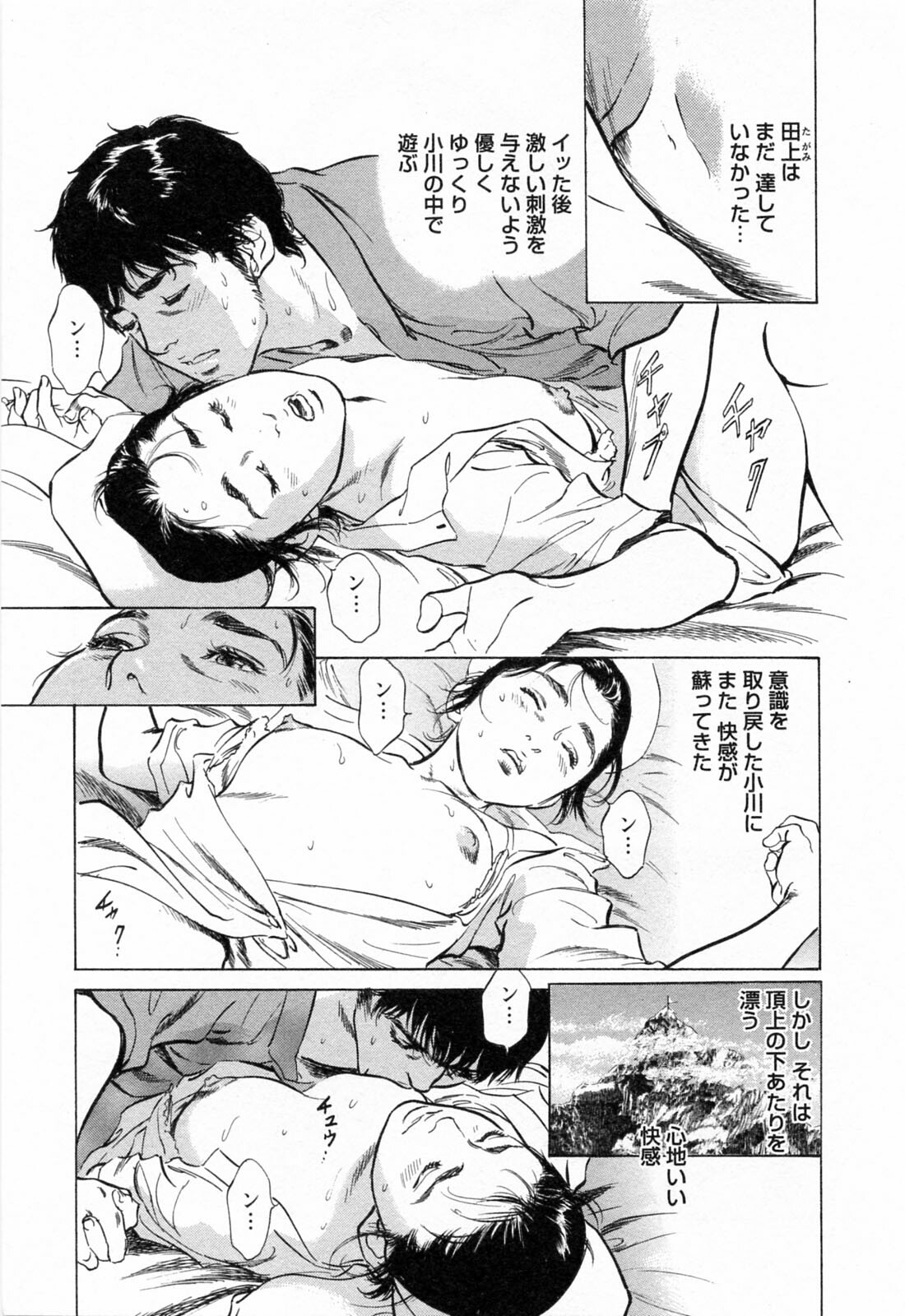 [Tomisawa Chinatsu, Hazuki Kaoru] My Pure Lady Vol.3 page 177 full