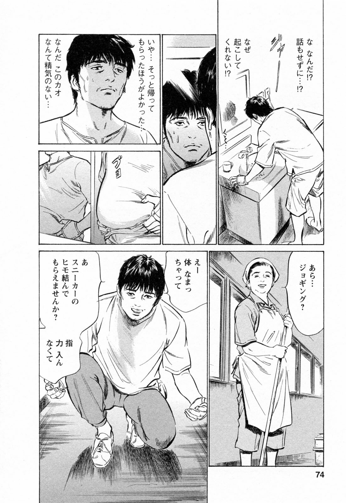 [Tomisawa Chinatsu, Hazuki Kaoru] My Pure Lady Vol.3 page 76 full
