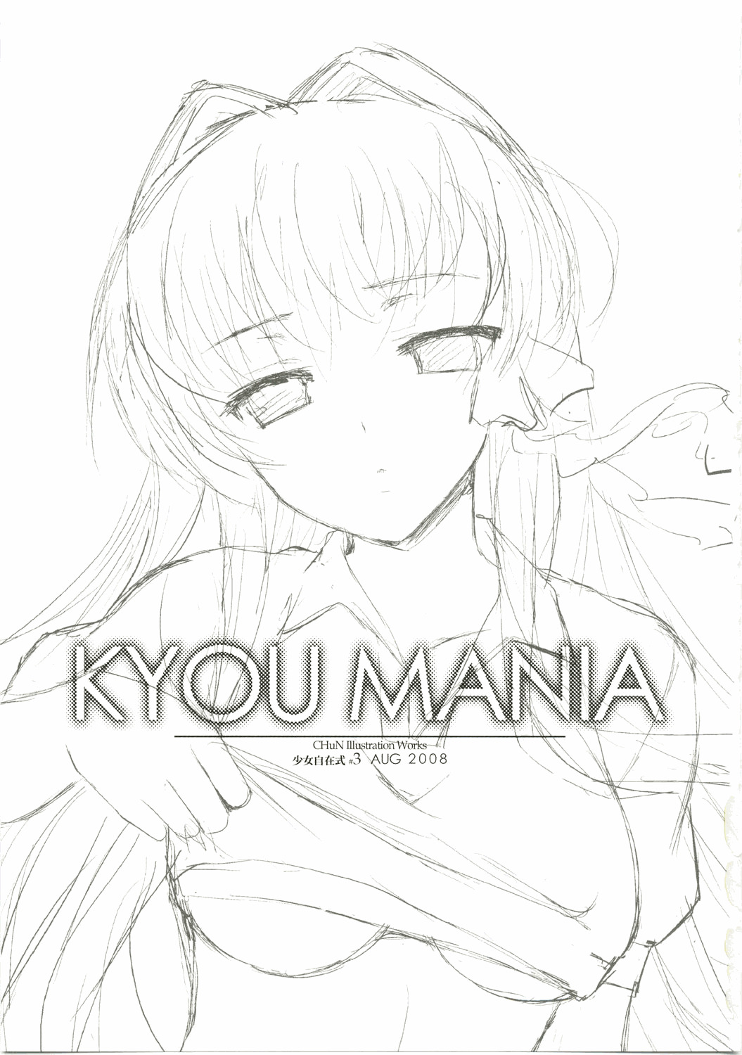 (C74) [Fuuma Kekkai, Friendly Sky (CHuN)] KYOU MANIA (Clannad) [English] [CGrascal] page 3 full