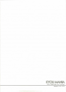 (C74) [Fuuma Kekkai, Friendly Sky (CHuN)] KYOU MANIA (Clannad) [English] [CGrascal] - page 4