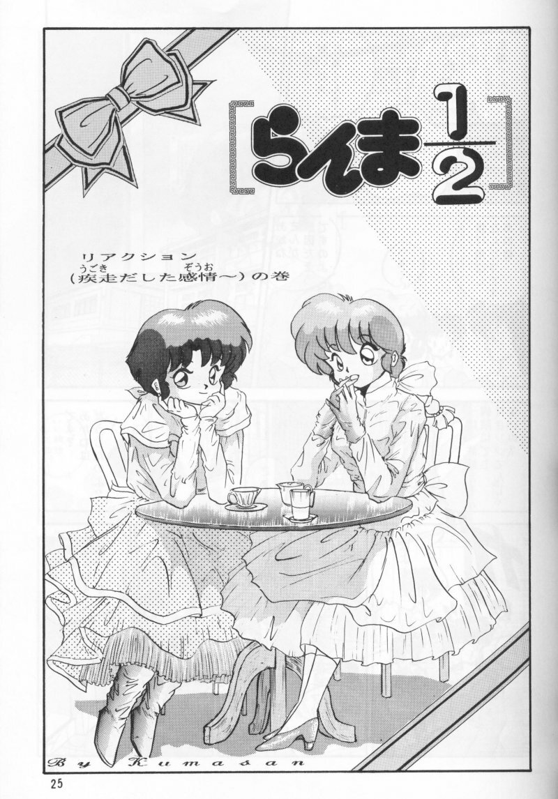(C44) [Studio Vibration (Various)] Ambi 1/2 (Ranma 1/2) page 30 full
