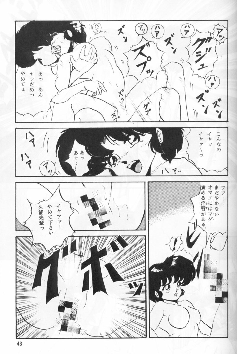 (C44) [Studio Vibration (Various)] Ambi 1/2 (Ranma 1/2) page 48 full