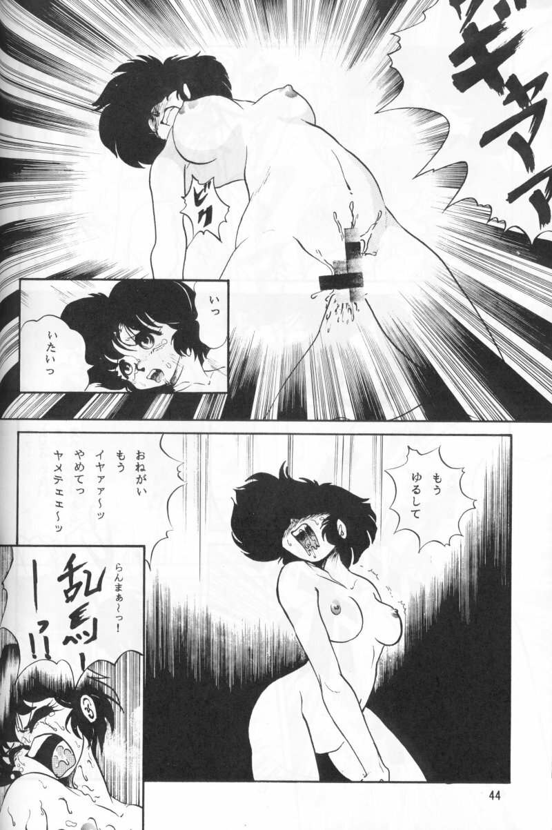 (C44) [Studio Vibration (Various)] Ambi 1/2 (Ranma 1/2) page 49 full