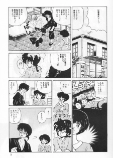 (C44) [Studio Vibration (Various)] Ambi 1/2 (Ranma 1/2) - page 10
