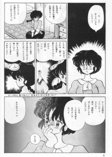 (C44) [Studio Vibration (Various)] Ambi 1/2 (Ranma 1/2) - page 11