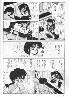 (C44) [Studio Vibration (Various)] Ambi 1/2 (Ranma 1/2) - page 13