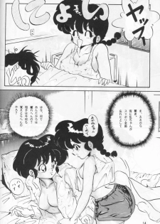 (C44) [Studio Vibration (Various)] Ambi 1/2 (Ranma 1/2) - page 19