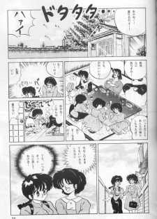 (C44) [Studio Vibration (Various)] Ambi 1/2 (Ranma 1/2) - page 28