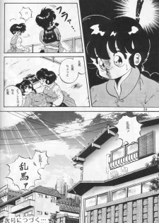 (C44) [Studio Vibration (Various)] Ambi 1/2 (Ranma 1/2) - page 29