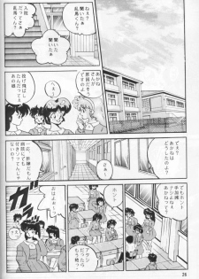 (C44) [Studio Vibration (Various)] Ambi 1/2 (Ranma 1/2) - page 31