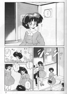 (C44) [Studio Vibration (Various)] Ambi 1/2 (Ranma 1/2) - page 32