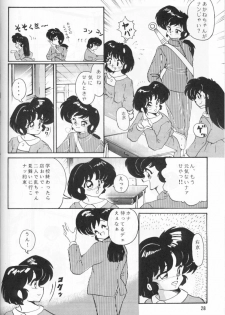 (C44) [Studio Vibration (Various)] Ambi 1/2 (Ranma 1/2) - page 33