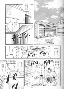 (C44) [Studio Vibration (Various)] Ambi 1/2 (Ranma 1/2) - page 34