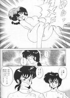 (C44) [Studio Vibration (Various)] Ambi 1/2 (Ranma 1/2) - page 35