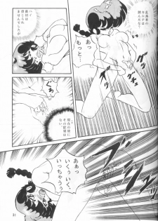 (C44) [Studio Vibration (Various)] Ambi 1/2 (Ranma 1/2) - page 36