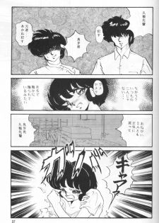 (C44) [Studio Vibration (Various)] Ambi 1/2 (Ranma 1/2) - page 42