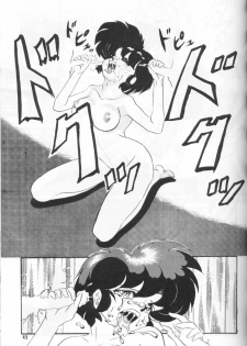 (C44) [Studio Vibration (Various)] Ambi 1/2 (Ranma 1/2) - page 50