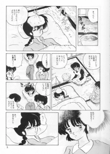 (C44) [Studio Vibration (Various)] Ambi 1/2 (Ranma 1/2) - page 8