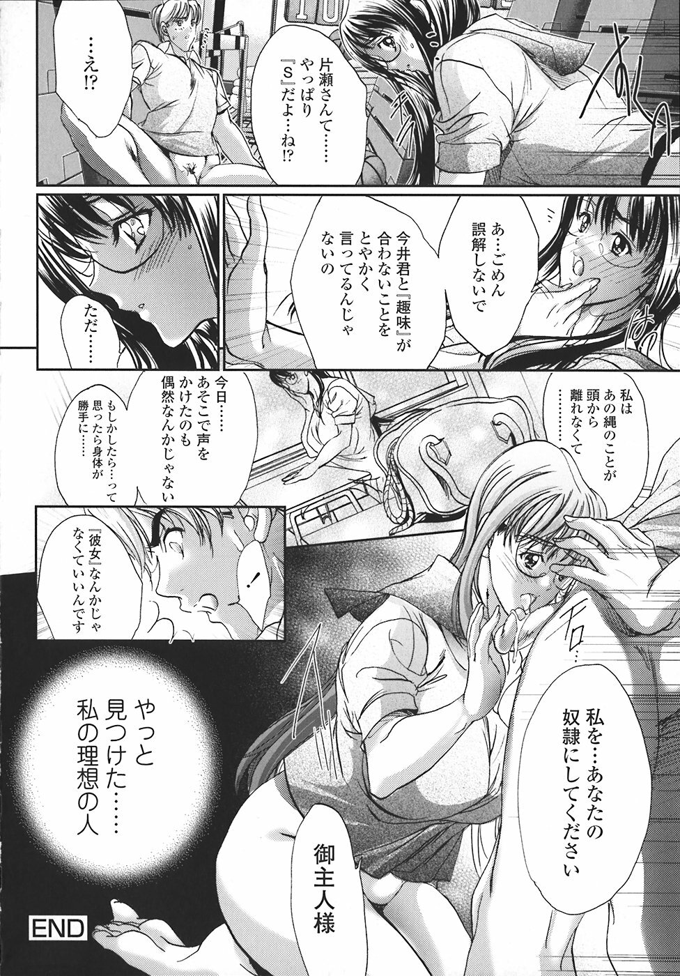 [Araki Kyouya] Kindan no Chichi Kajitsu - Forbidden Milk Fruit page 103 full