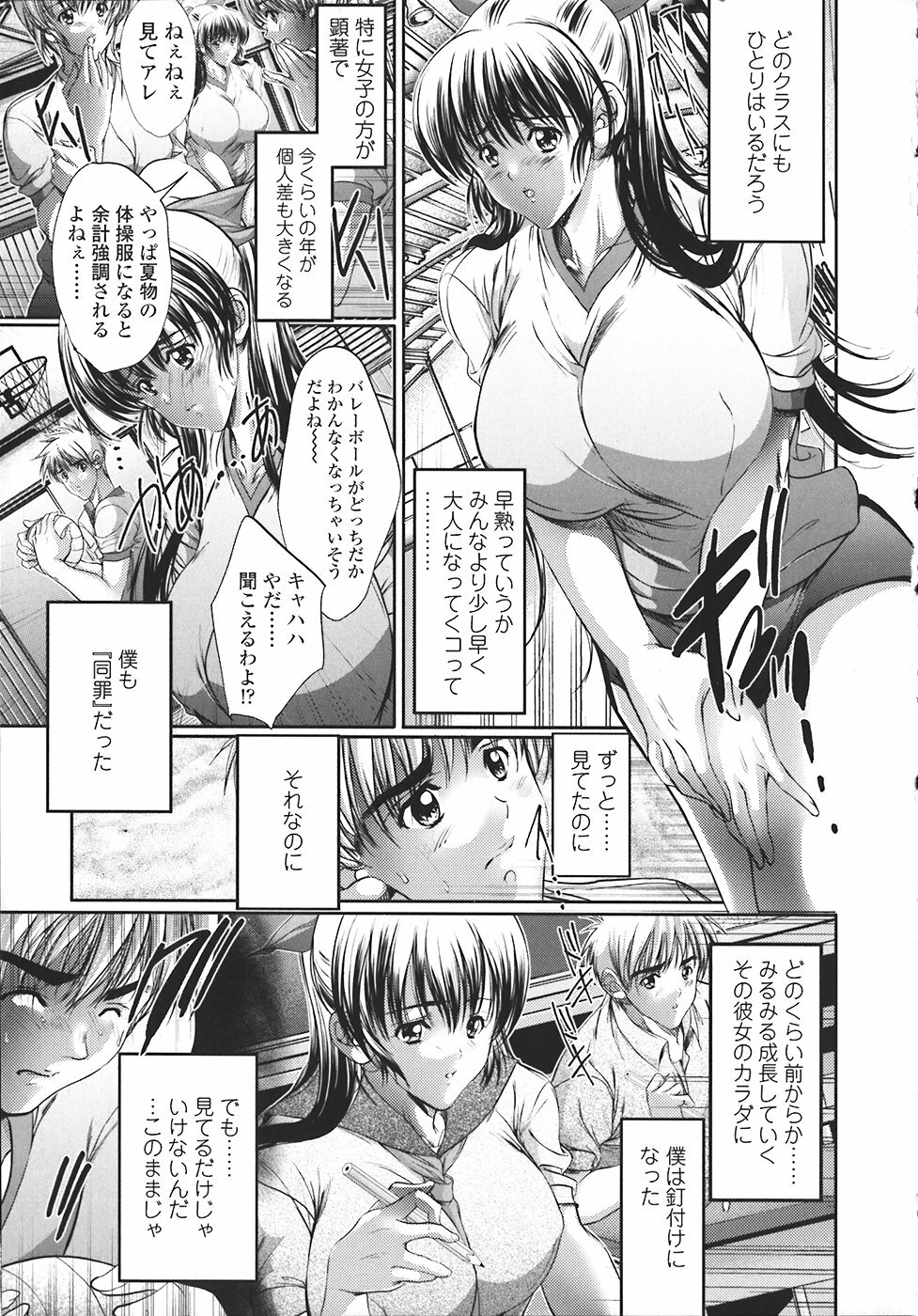 [Araki Kyouya] Kindan no Chichi Kajitsu - Forbidden Milk Fruit page 108 full