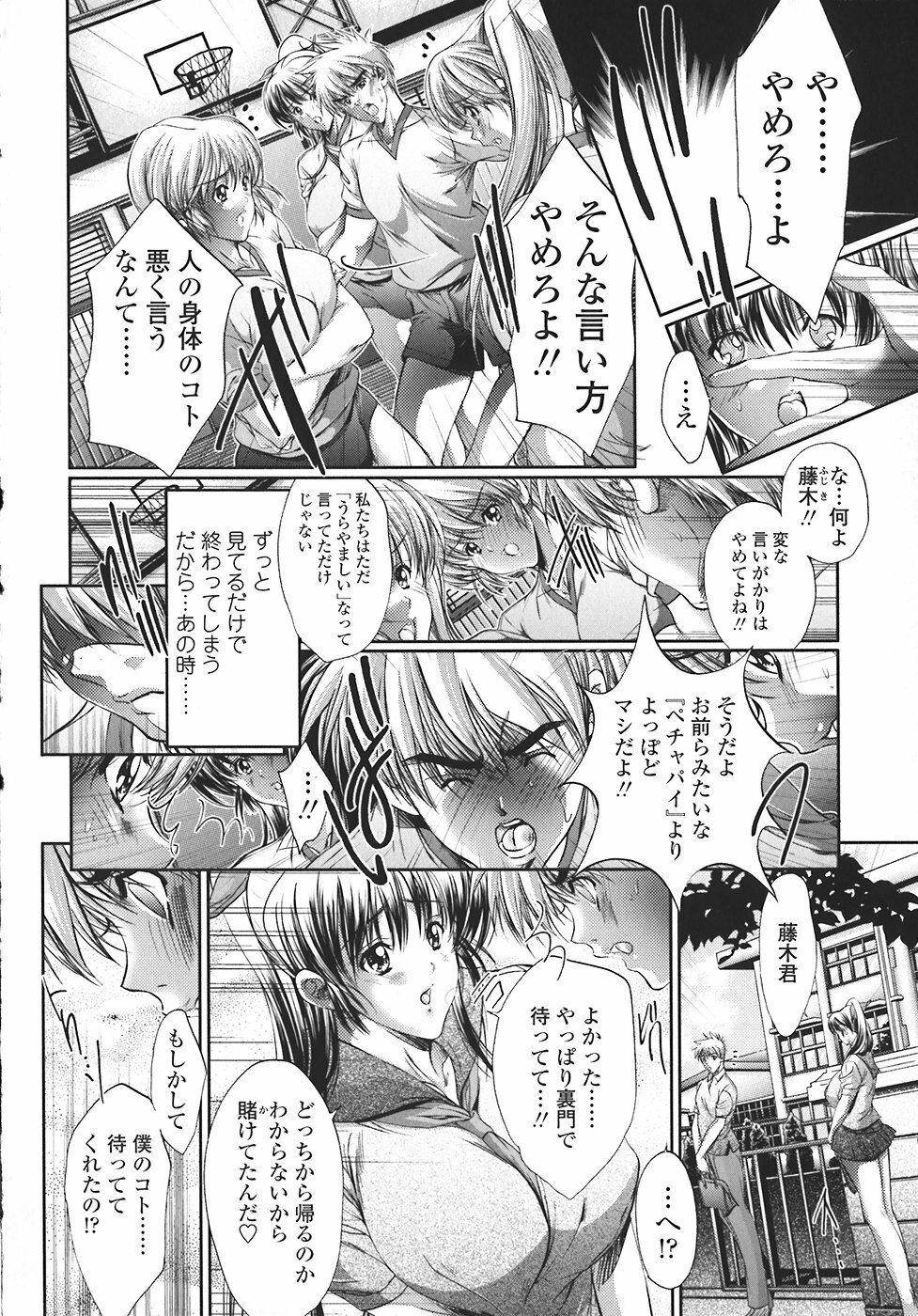 [Araki Kyouya] Kindan no Chichi Kajitsu - Forbidden Milk Fruit page 109 full