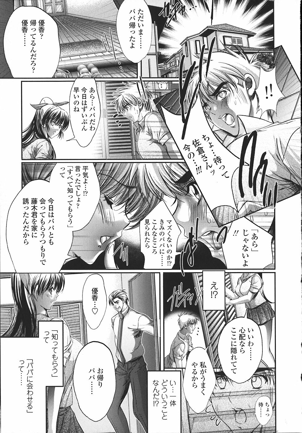 [Araki Kyouya] Kindan no Chichi Kajitsu - Forbidden Milk Fruit page 114 full