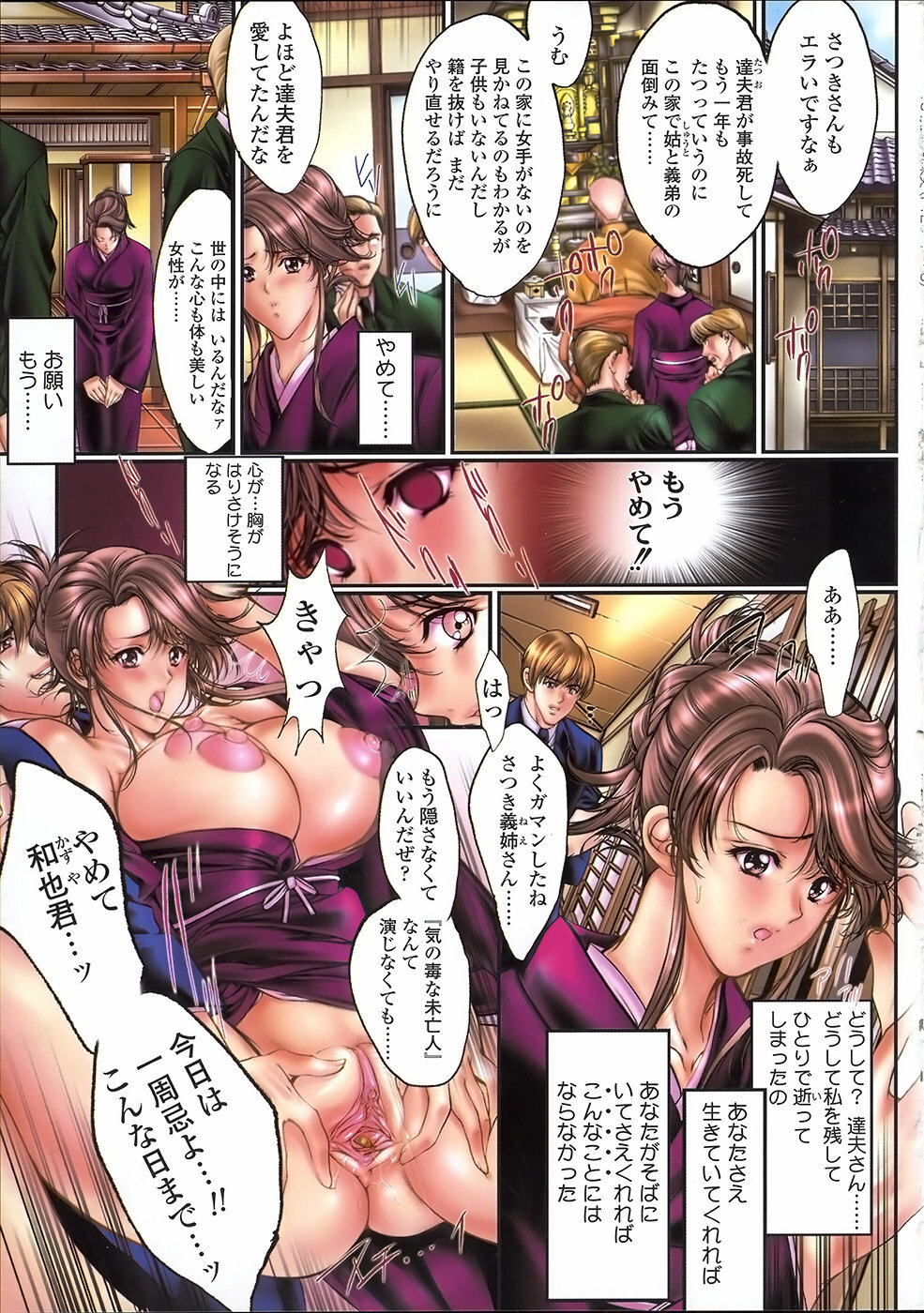 [Araki Kyouya] Kindan no Chichi Kajitsu - Forbidden Milk Fruit page 124 full
