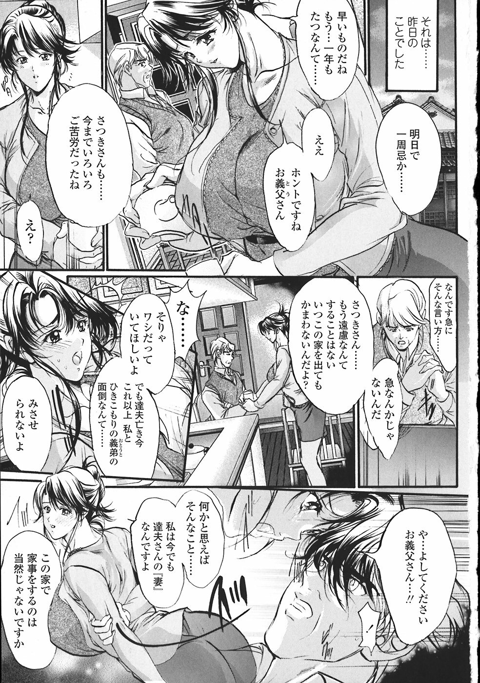 [Araki Kyouya] Kindan no Chichi Kajitsu - Forbidden Milk Fruit page 128 full
