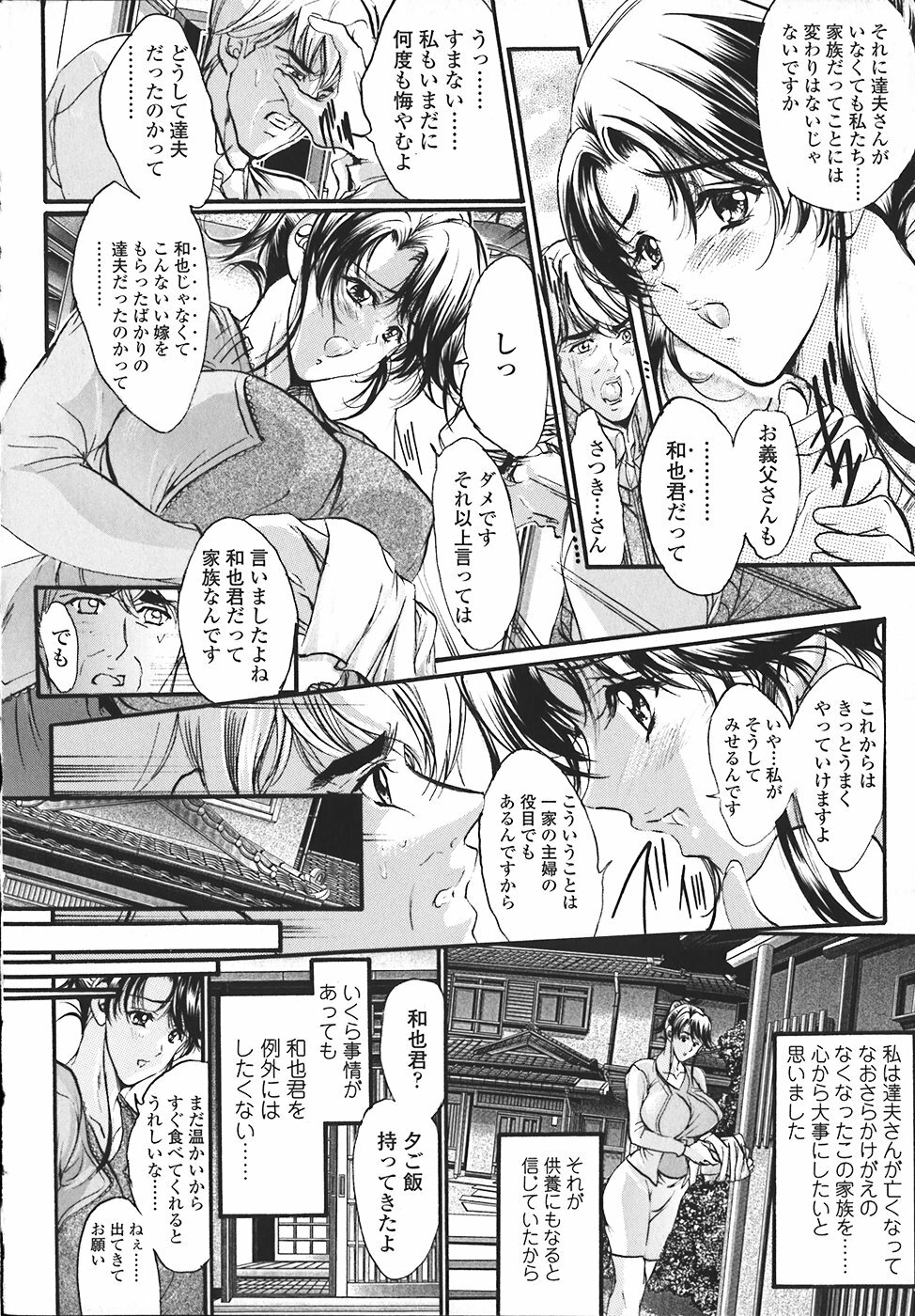[Araki Kyouya] Kindan no Chichi Kajitsu - Forbidden Milk Fruit page 129 full