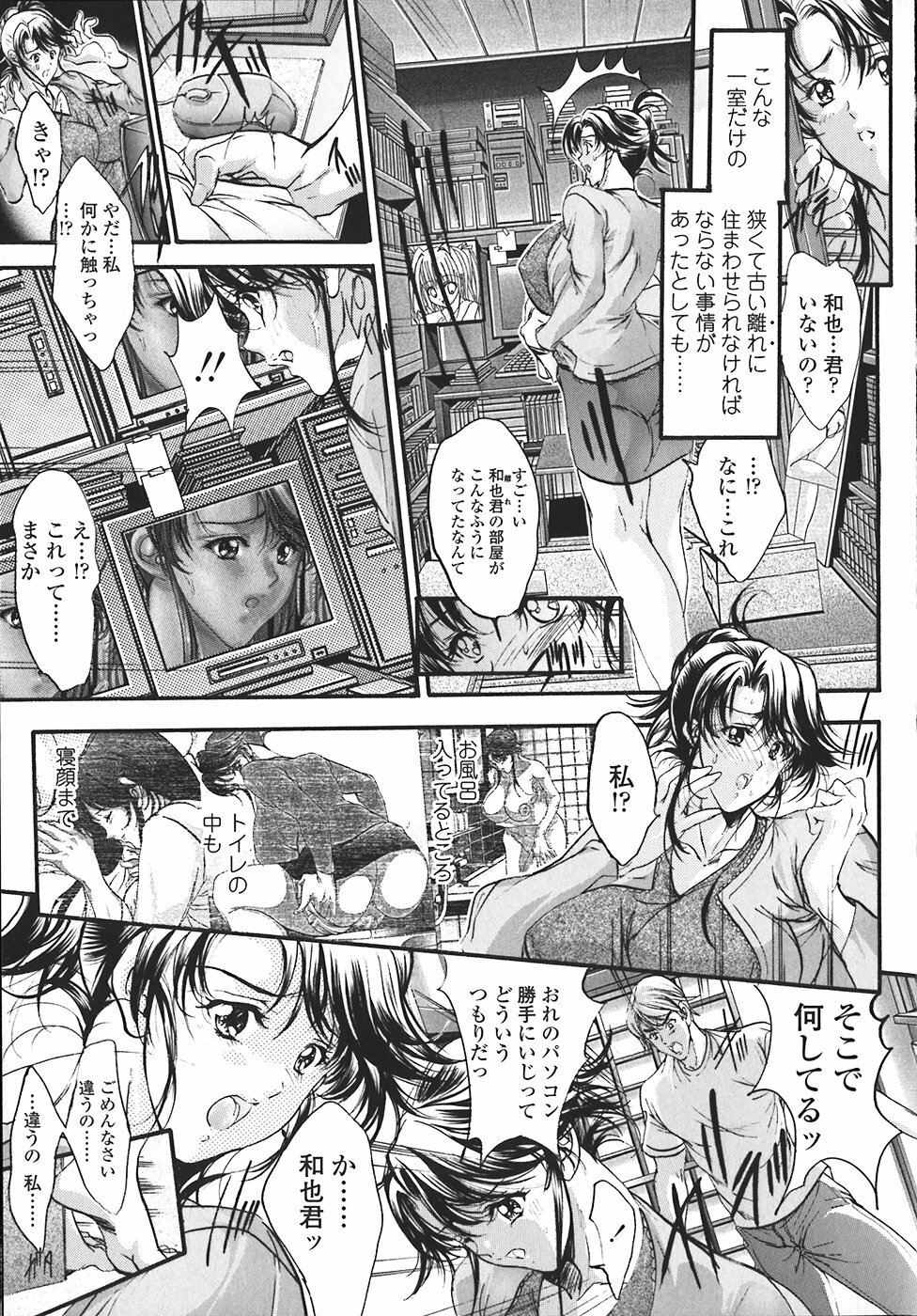[Araki Kyouya] Kindan no Chichi Kajitsu - Forbidden Milk Fruit page 130 full