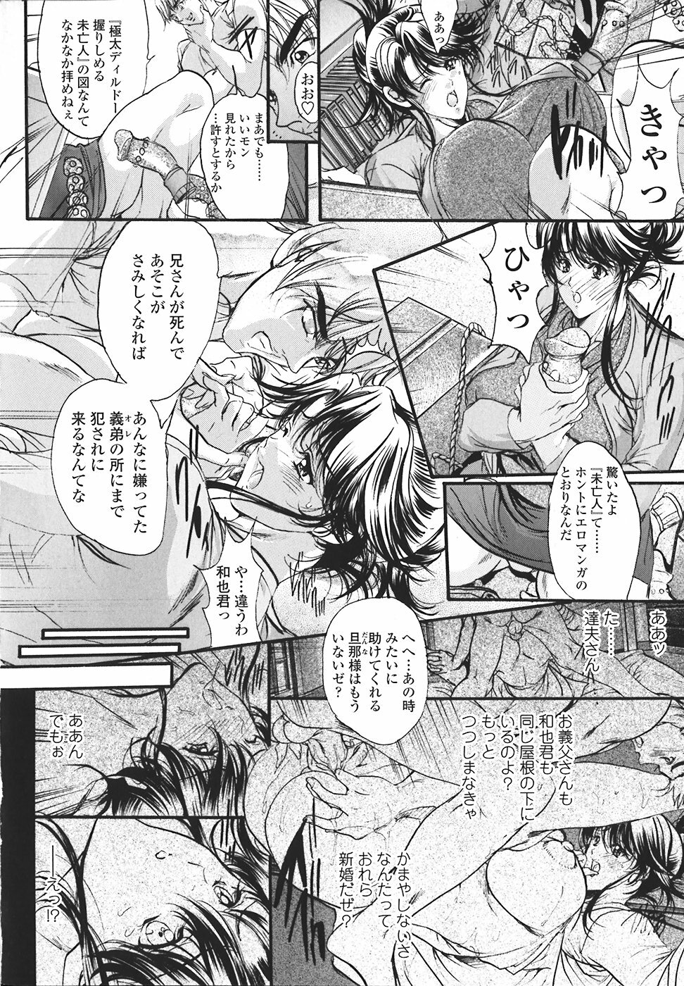 [Araki Kyouya] Kindan no Chichi Kajitsu - Forbidden Milk Fruit page 131 full