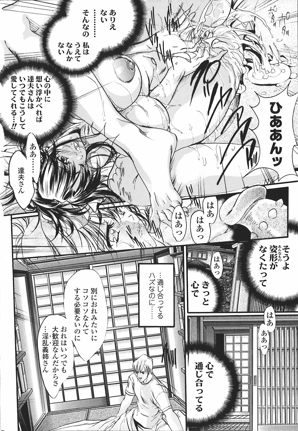 [Araki Kyouya] Kindan no Chichi Kajitsu - Forbidden Milk Fruit page 135 full