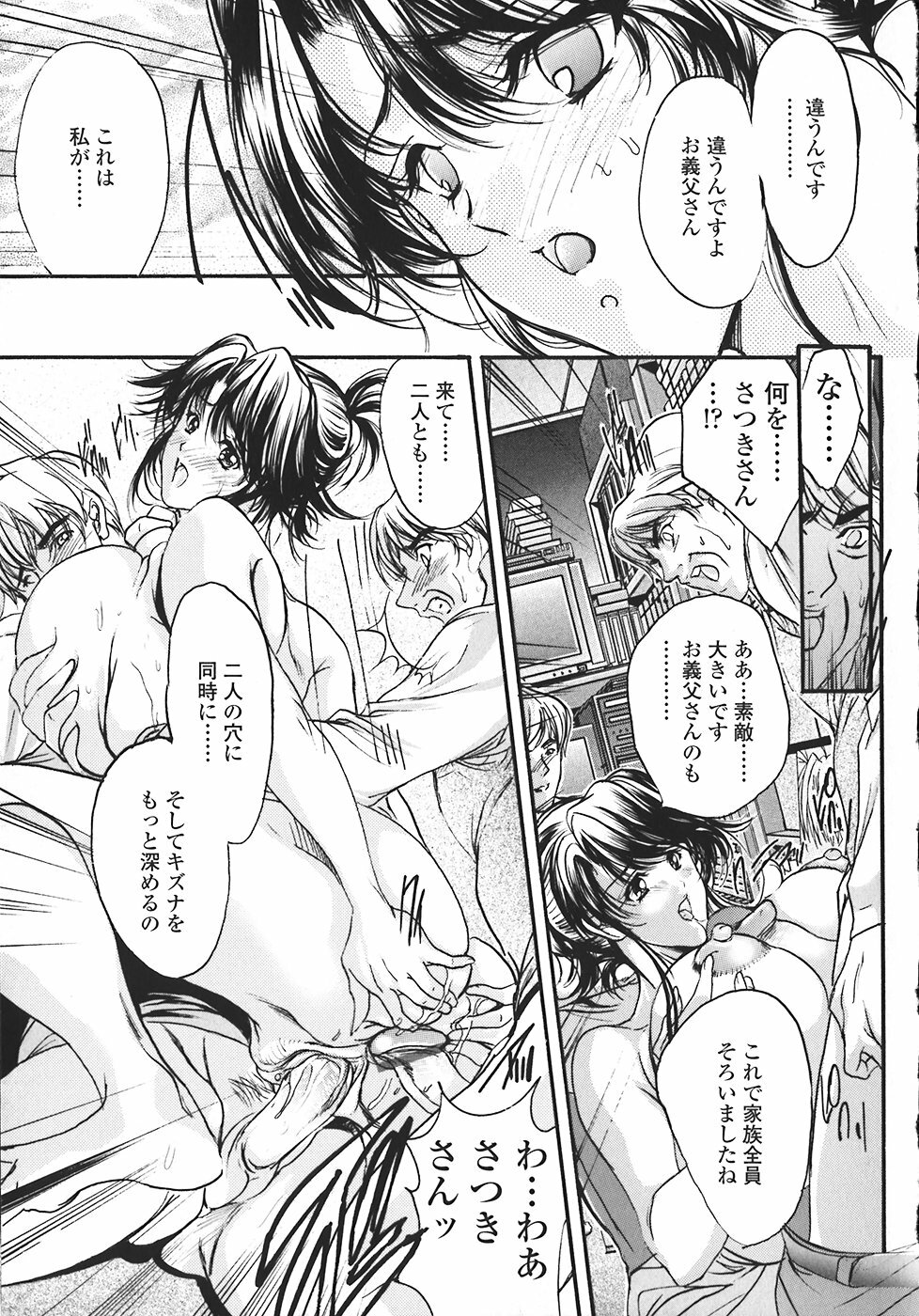 [Araki Kyouya] Kindan no Chichi Kajitsu - Forbidden Milk Fruit page 142 full