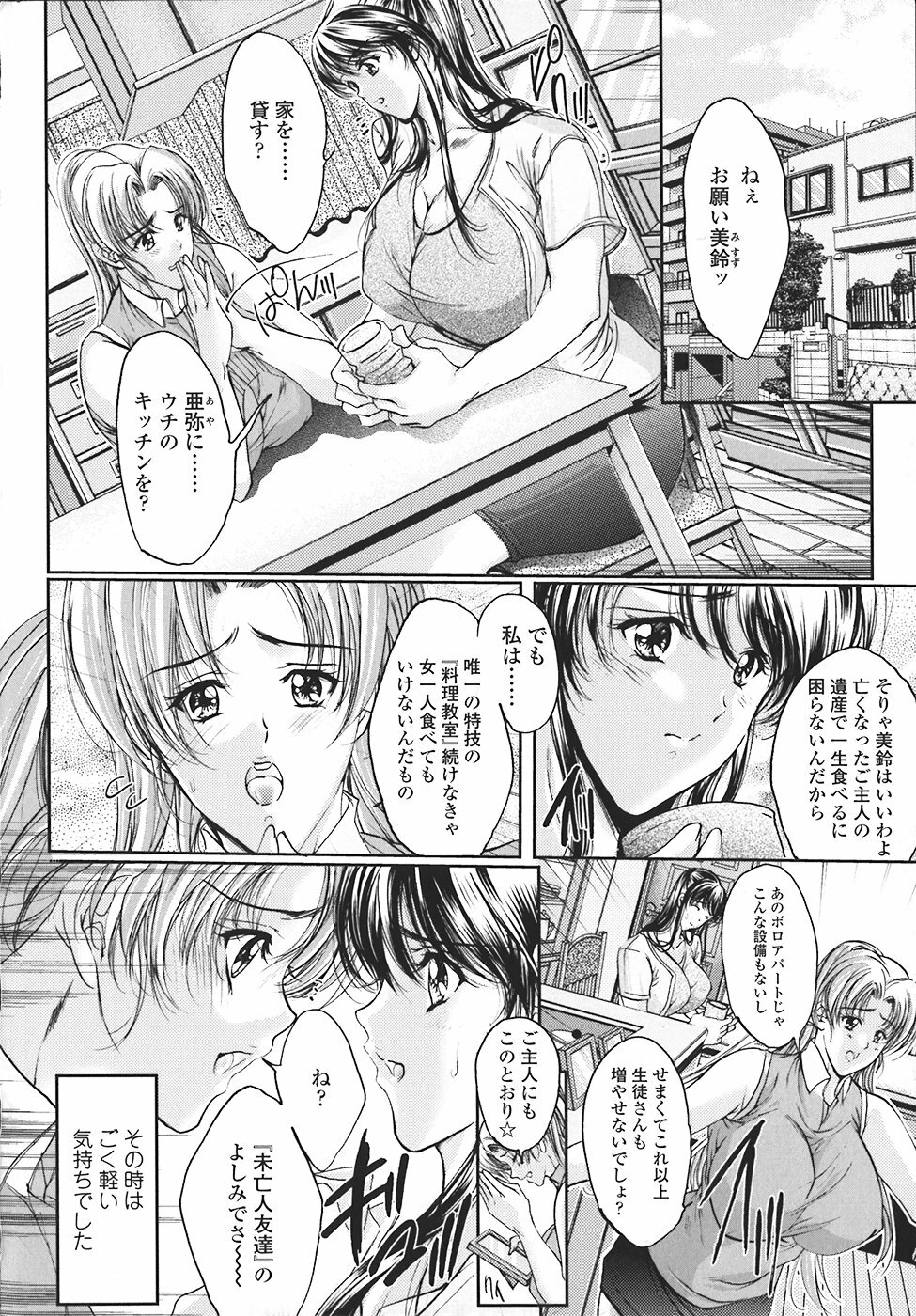 [Araki Kyouya] Kindan no Chichi Kajitsu - Forbidden Milk Fruit page 145 full