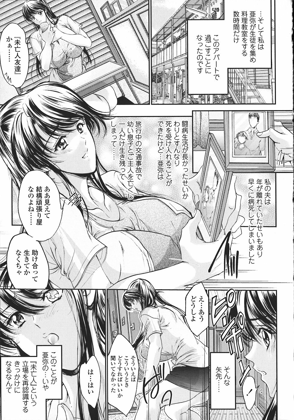 [Araki Kyouya] Kindan no Chichi Kajitsu - Forbidden Milk Fruit page 146 full