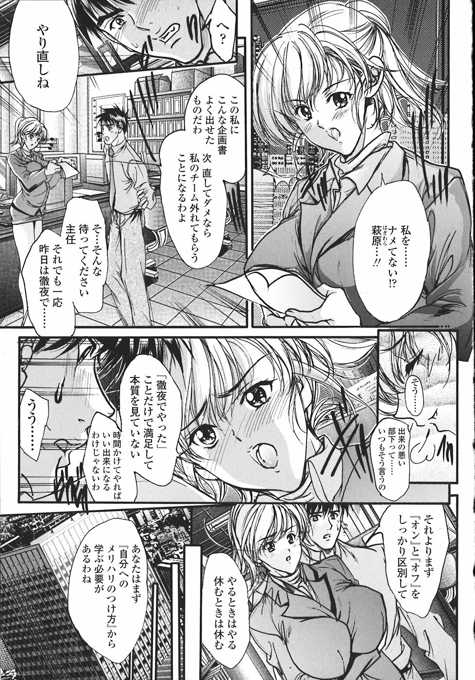 [Araki Kyouya] Kindan no Chichi Kajitsu - Forbidden Milk Fruit page 164 full