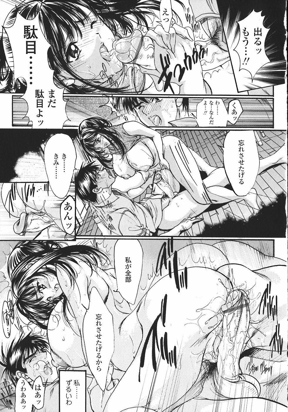 [Araki Kyouya] Kindan no Chichi Kajitsu - Forbidden Milk Fruit page 36 full