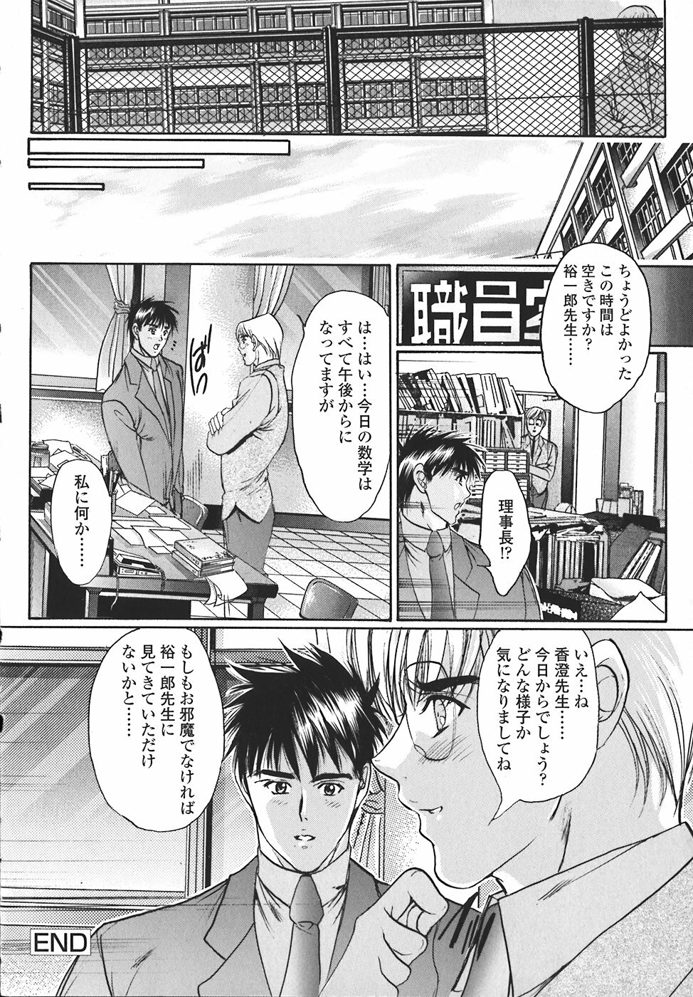 [Araki Kyouya] Kindan no Chichi Kajitsu - Forbidden Milk Fruit page 61 full