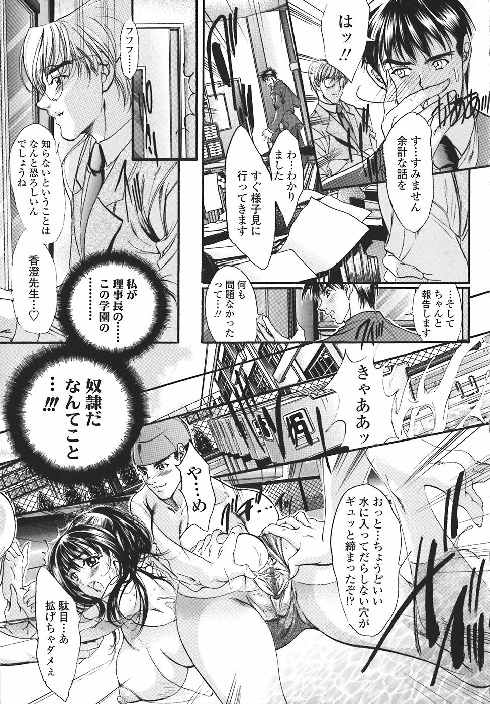 [Araki Kyouya] Kindan no Chichi Kajitsu - Forbidden Milk Fruit page 64 full